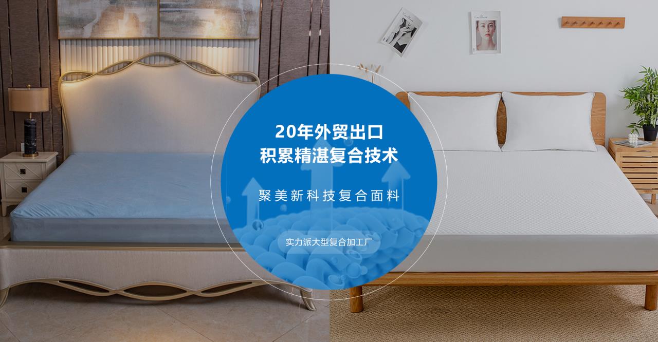 Kunshan Jumei new technology composite fabric Co., LTD