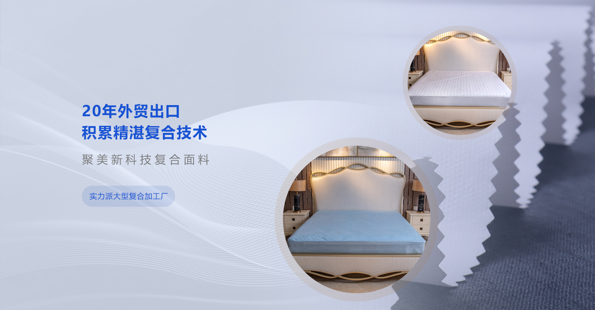 Kunshan Jumei new technology composite fabric Co., LTD