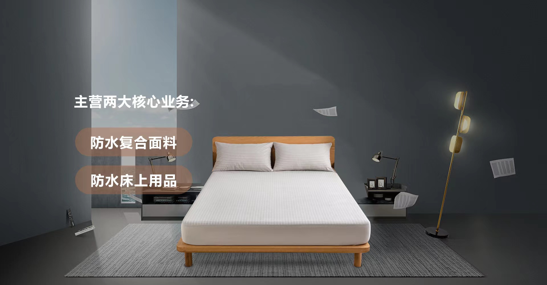 昆山聚美新科技复合面料有限公司